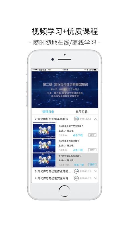 链工宝免费下载手机_图片3