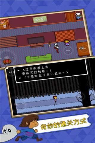 传说之下手机汉化版_图片5