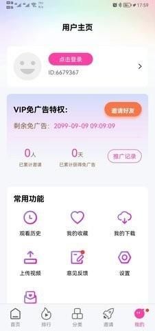 乐享视频免广告版下载2023_图片1