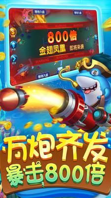 麦游捕鱼app麦游互动_图片1