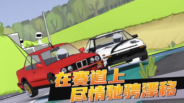 漂移俱乐部无限金币开挂_图片1
