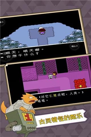 传说之下下载官方正版_图片2