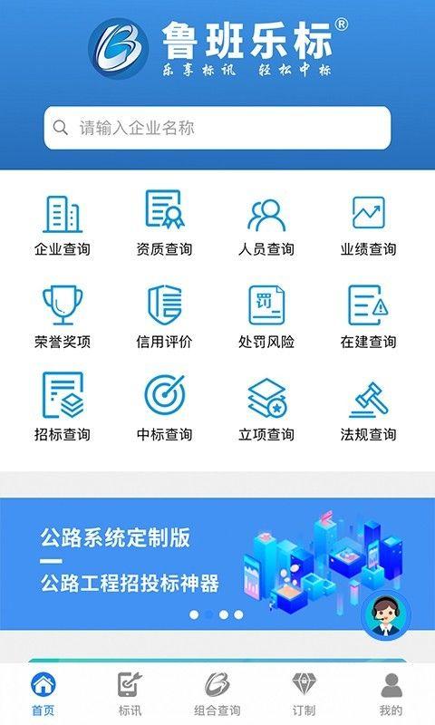 鲁班乐标_图片1