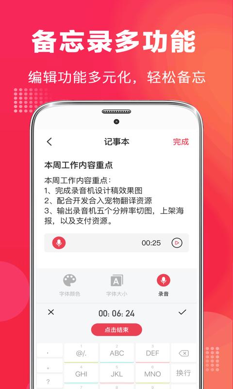 录音机_图片3