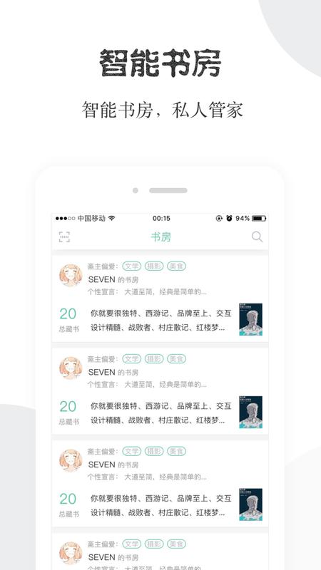 阅享易栈_图片3