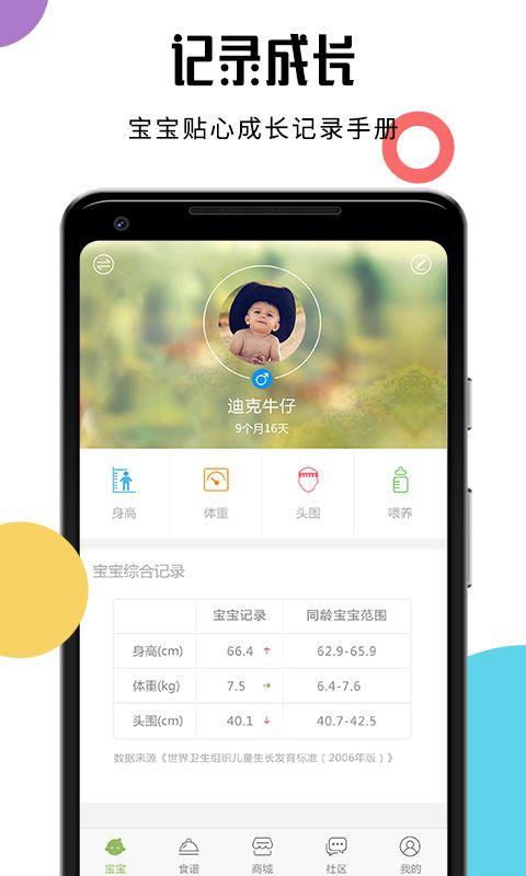 婴儿辅食食谱_图片1