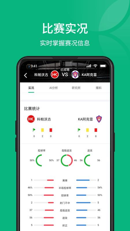 球博士_图片4