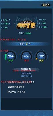 新能源汽车帝国_图片2