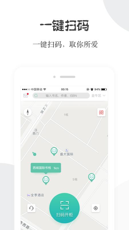 阅享易栈_图片1