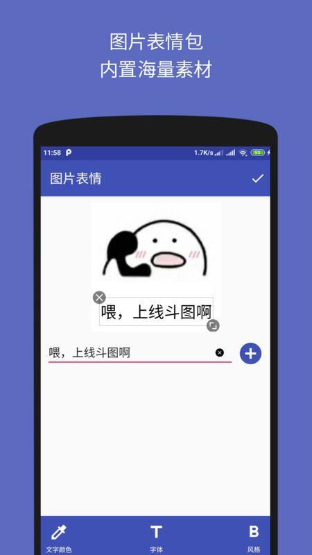 文字图片制作器_图片3
