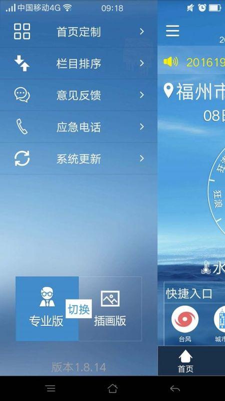福建海洋预报_图片2