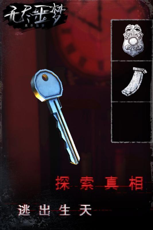 无尽噩梦_图片2