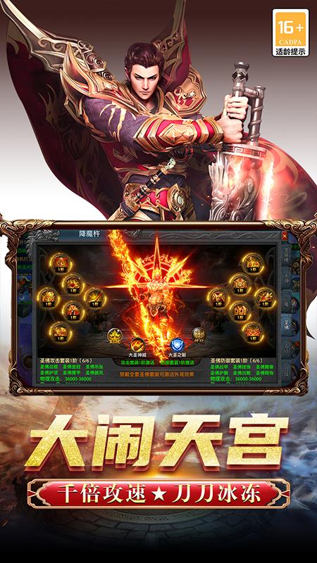 怒斩屠龙_图片3