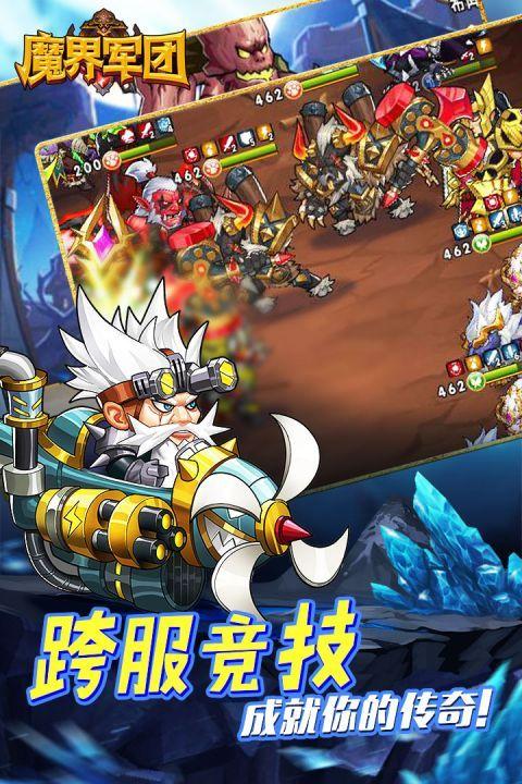 魔界军团_图片3