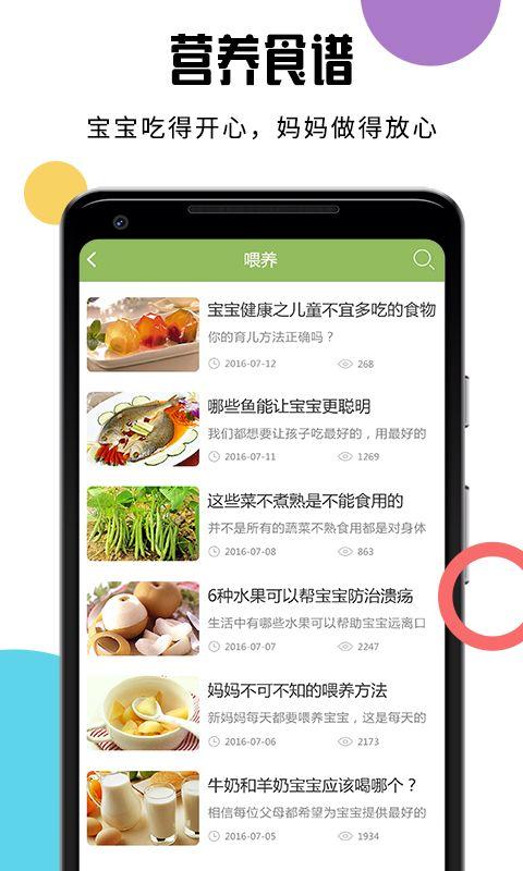 婴儿辅食食谱_图片2