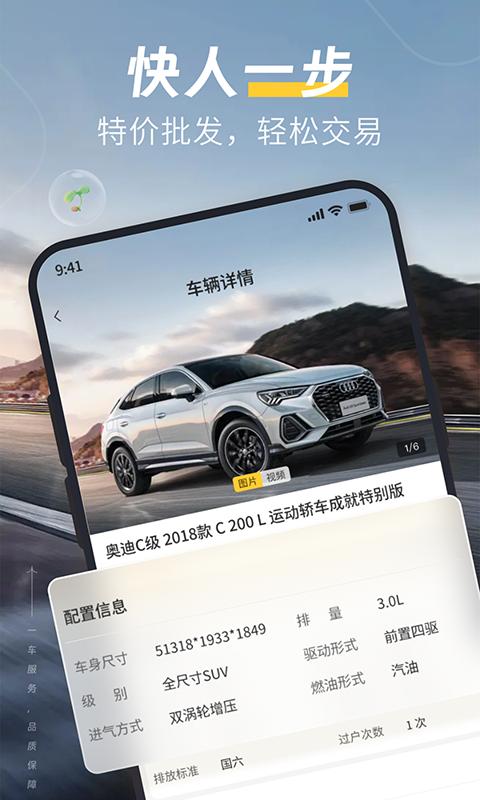 一车二手车_图片3
