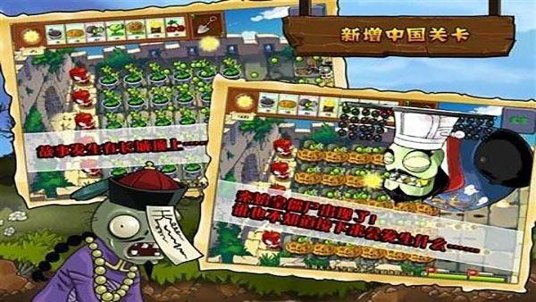 植物大战僵尸β版_图片3