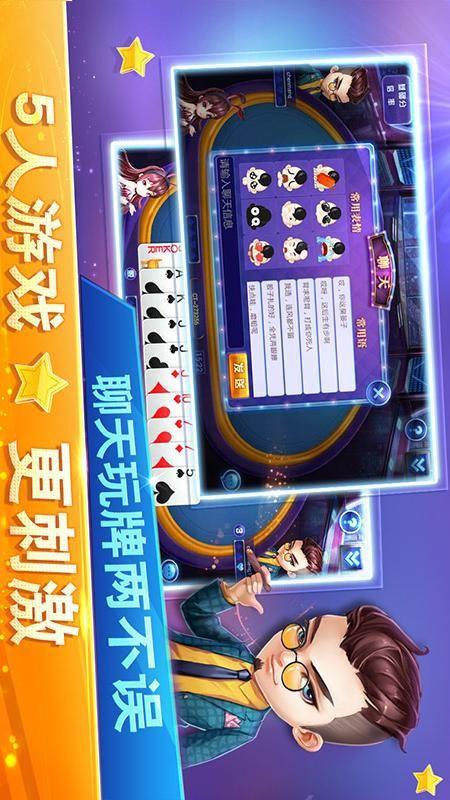 同城游扎股子_图片3