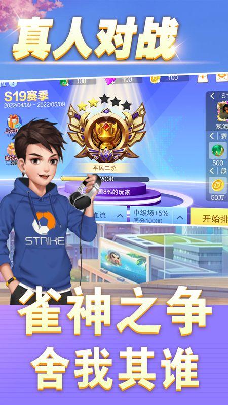同城麻将_图片4