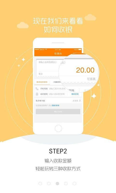 和包商户版_图片3