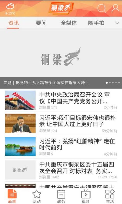 铜梁_图片2