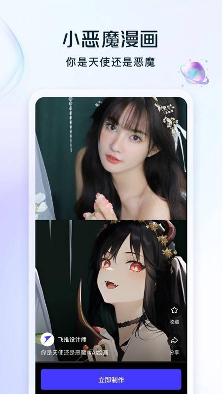 飞推_图片3