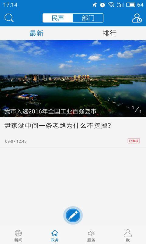 云上大冶_图片3