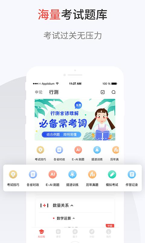 132公考_图片3