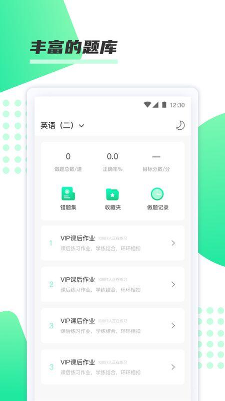 神啦考研_图片1