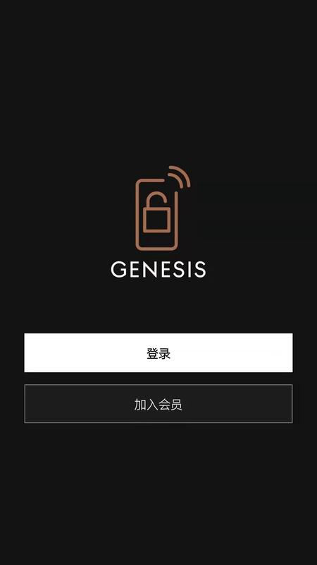 捷尼赛思数字钥匙_图片1