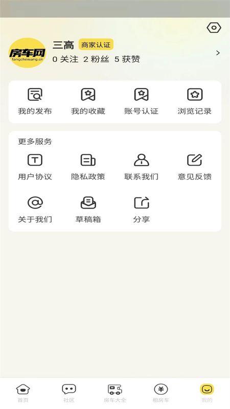 房车网_图片4
