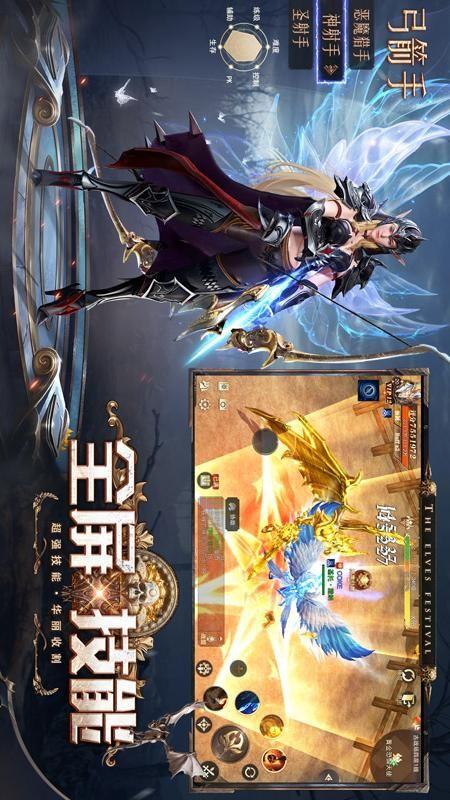 精灵盛典：黎明_图片3