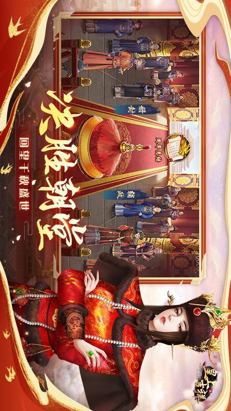 皇上吉祥2_图片4