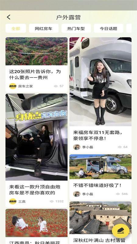 房车网_图片3