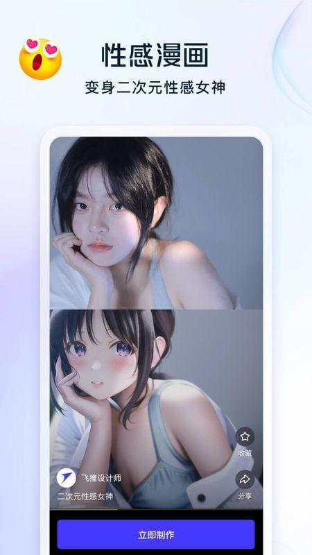 飞推_图片2