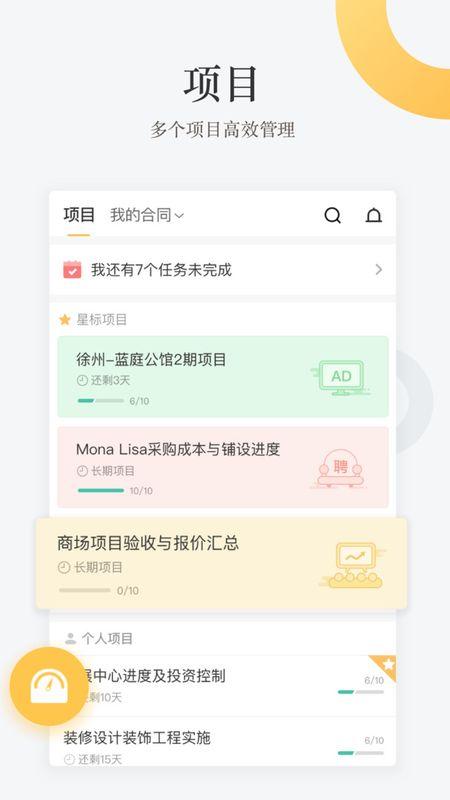 工程通_图片3