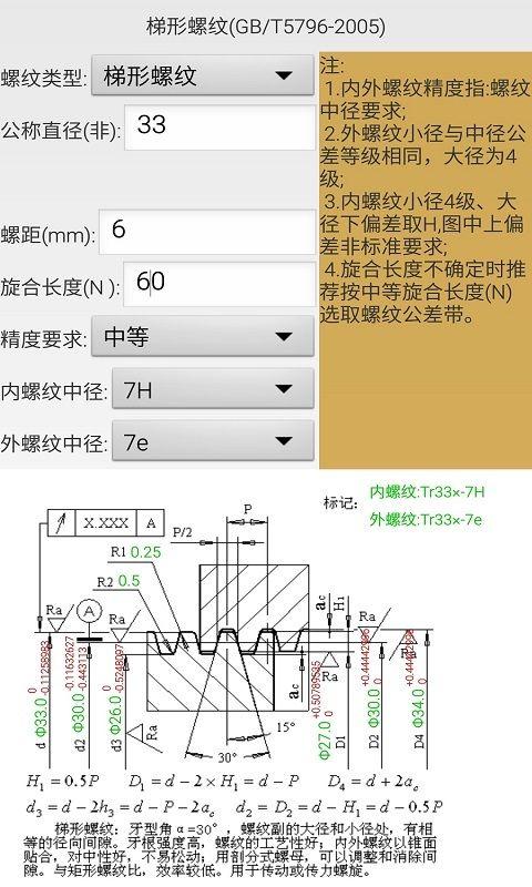 机械螺纹_图片4