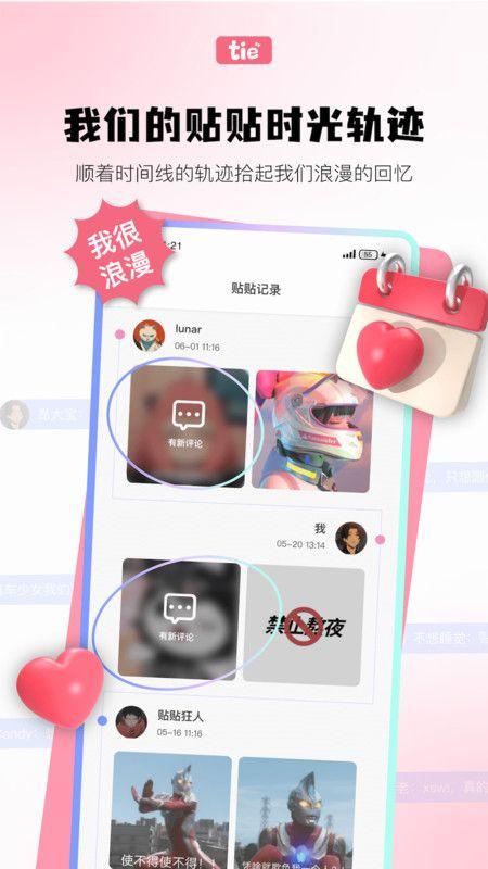 元气贴贴_图片4