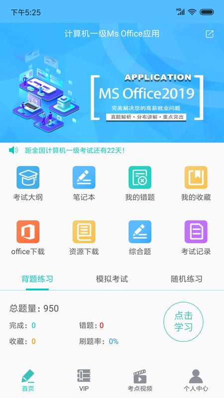 计算机一级考试题库_图片1