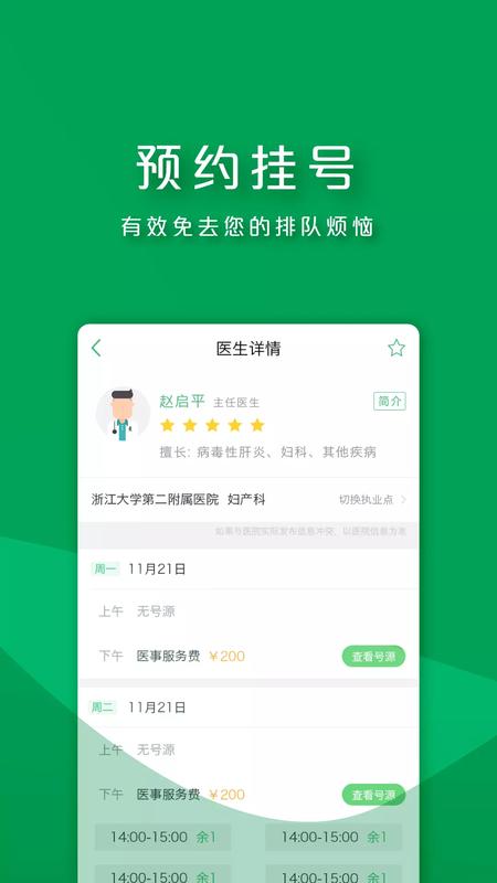朝阳健康_图片1