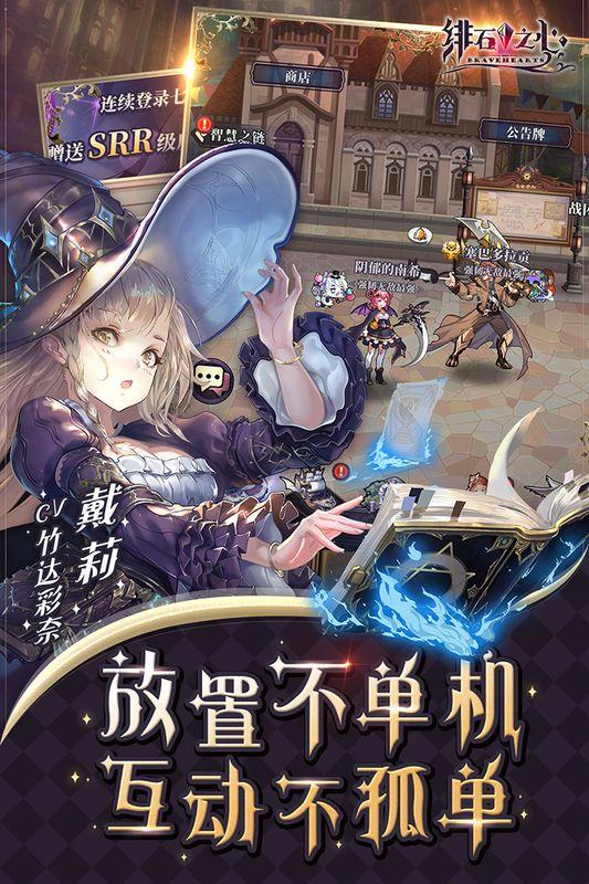绯石之心_图片4