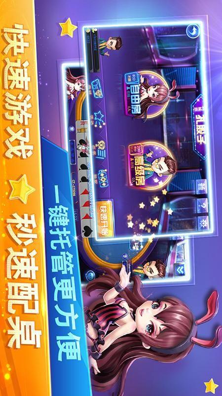 同城游扎股子_图片5