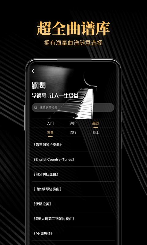 钢琴吧_图片2