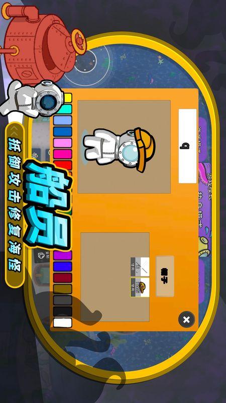 潜艇派对游戏_图片4