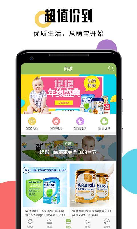 婴儿辅食食谱_图片5