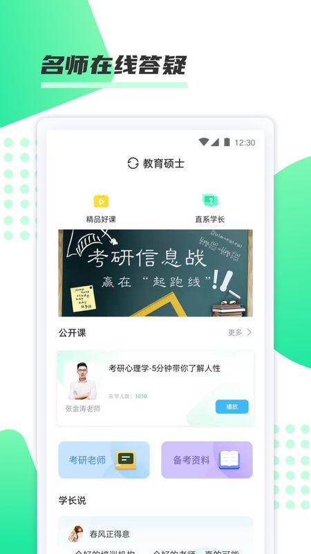 神啦考研_图片4