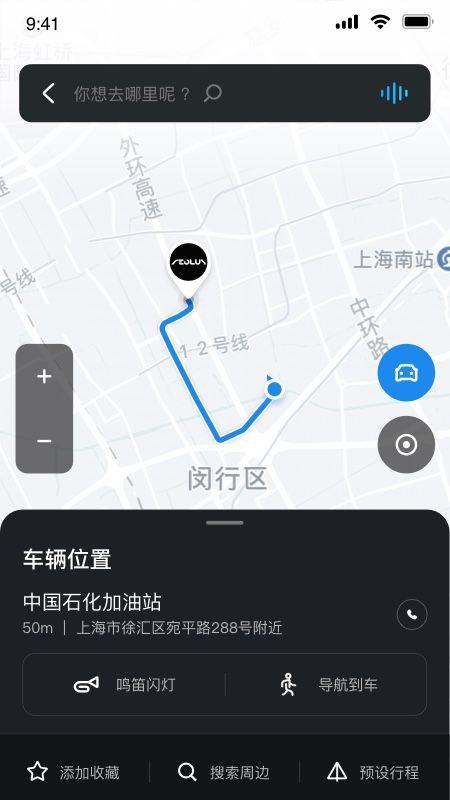 风神车联_图片5