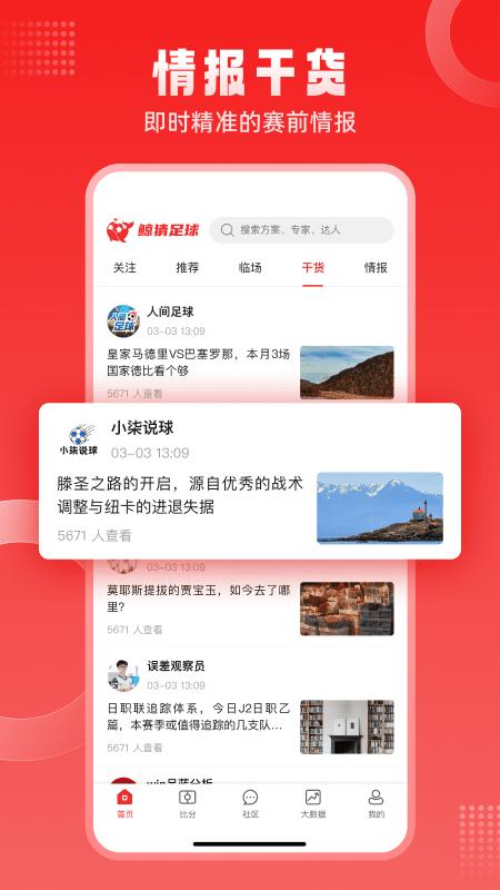 鲸猜足球_图片3