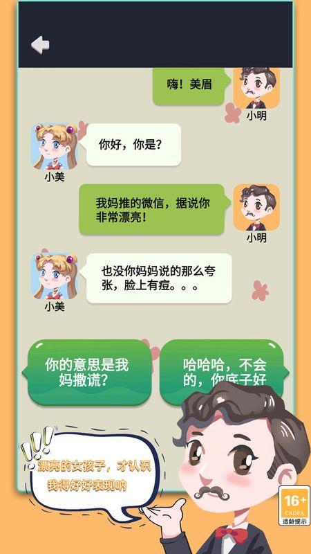 网恋太难了_图片1