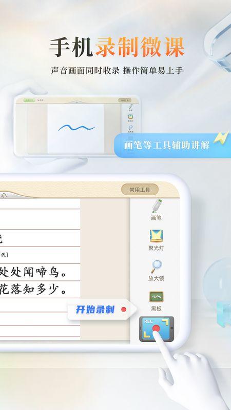 101教育PPT_图片4